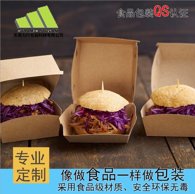 黄卡纸汉堡盒
