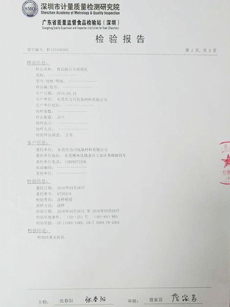 荣誉资质