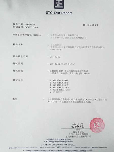 荣誉资质