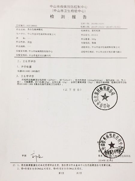 荣誉资质