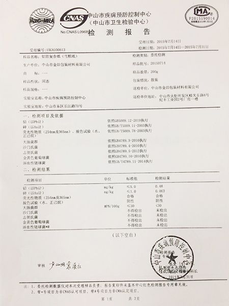 荣誉资质