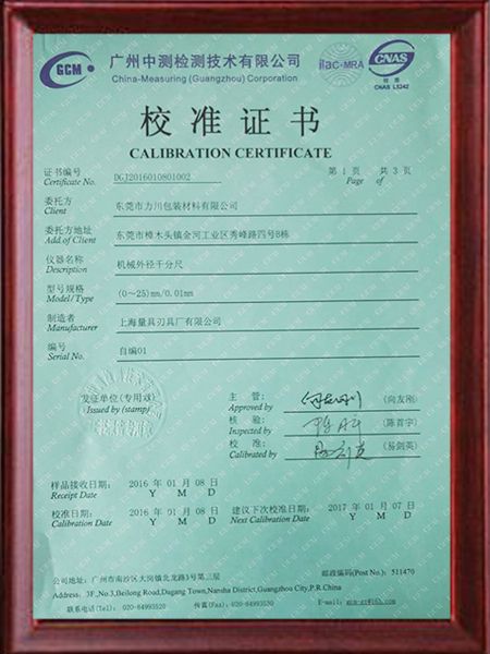 机械外径千分尺的校准证书