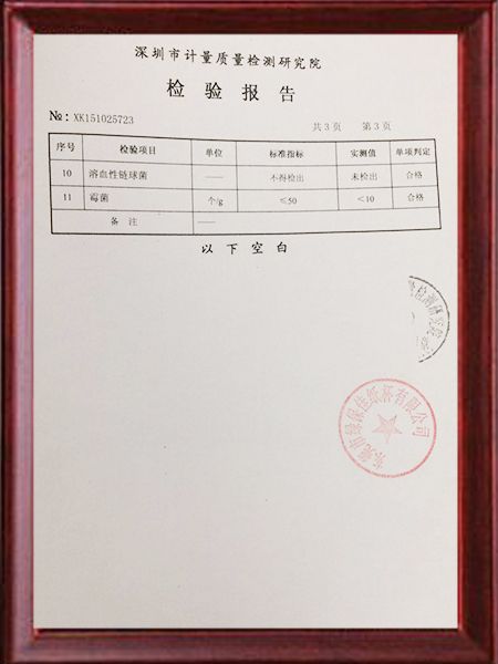 深圳计量质量检测研究院检验项目