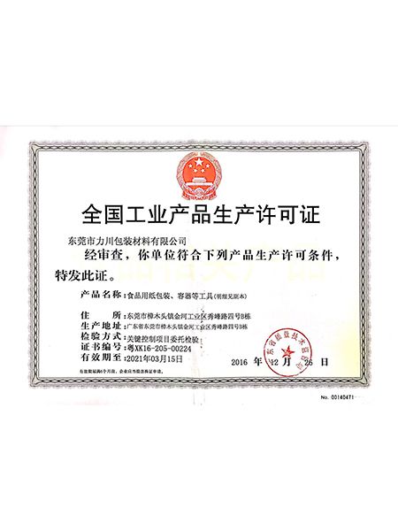 荣誉资质