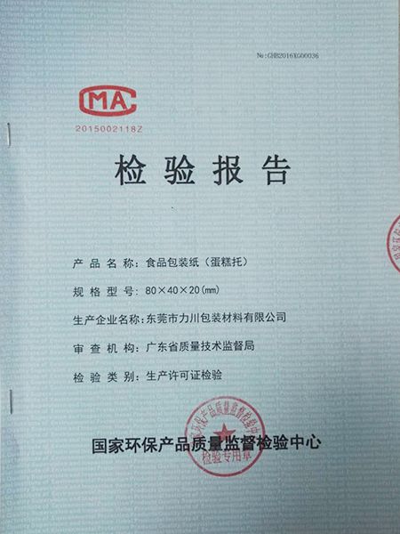 荣誉资质