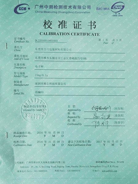荣誉资质