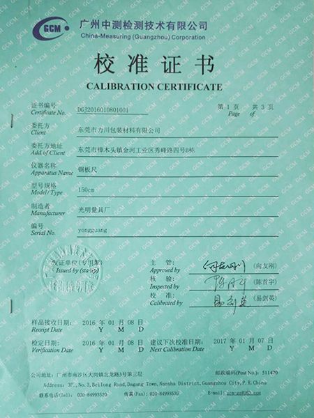 荣誉资质