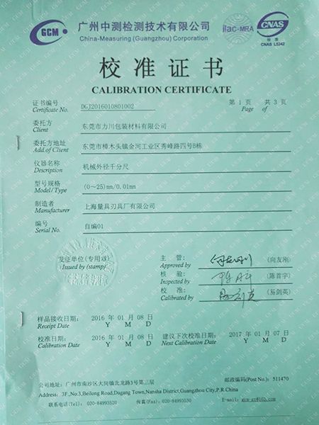 荣誉资质