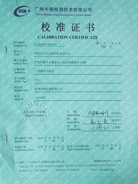 荣誉资质