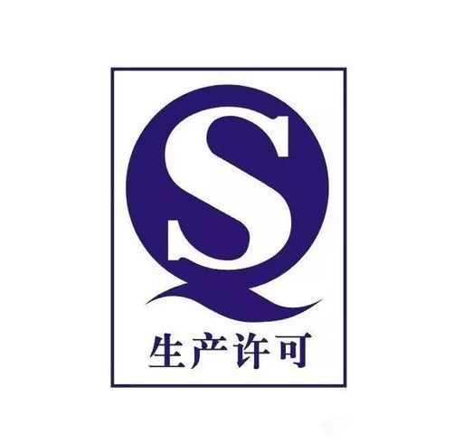 注意了！食品QS标志将取消，SC标志正式登场