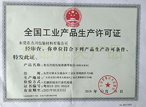 公司实力强大,产能高