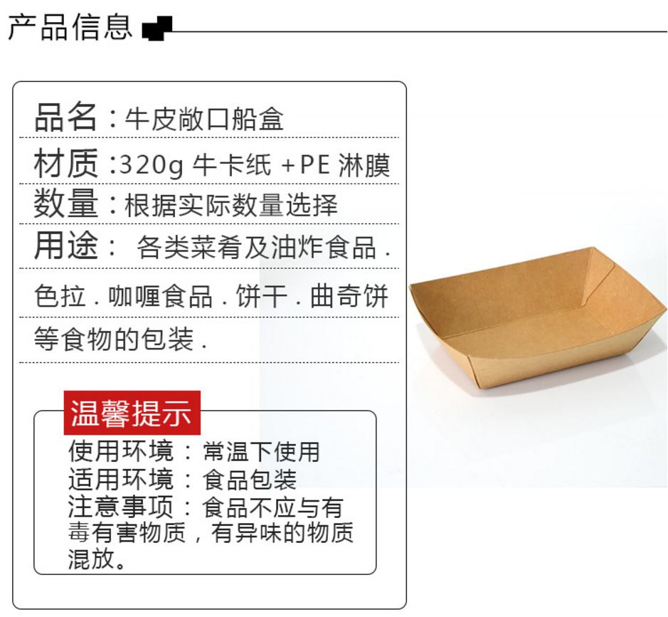 牛皮纸船型盒