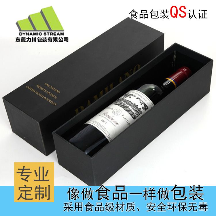 红酒盒