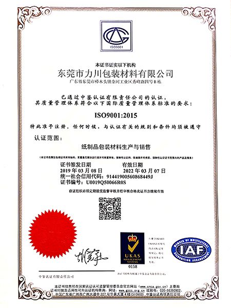 ISO9001：2015