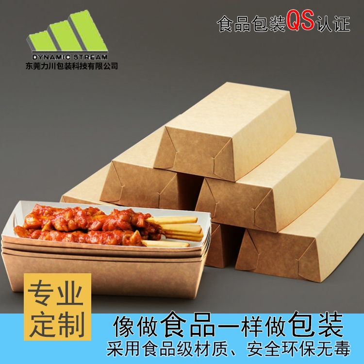 热狗盒