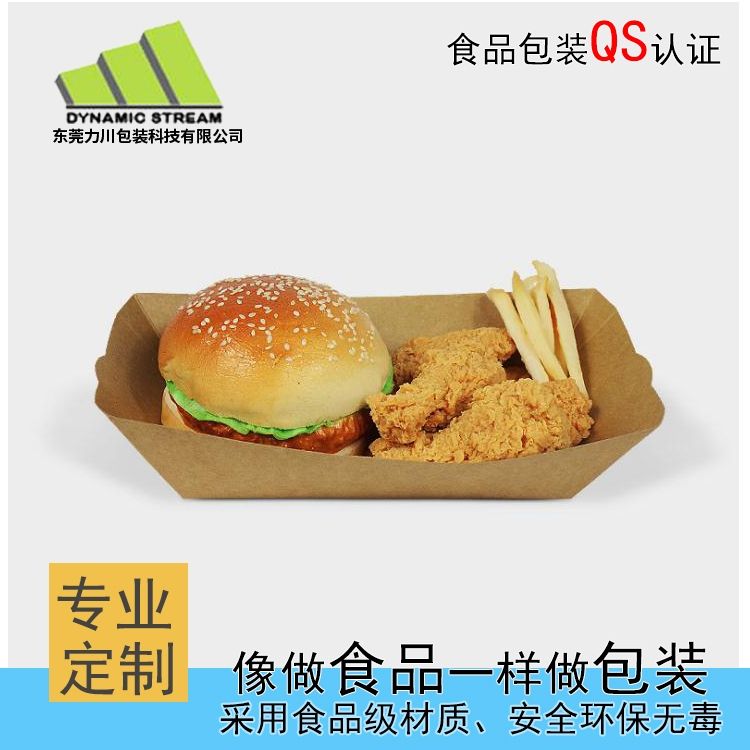 船型热狗盒