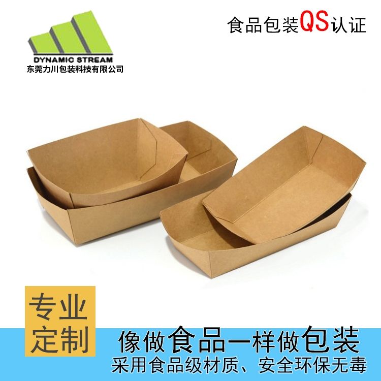 牛皮纸船型盒