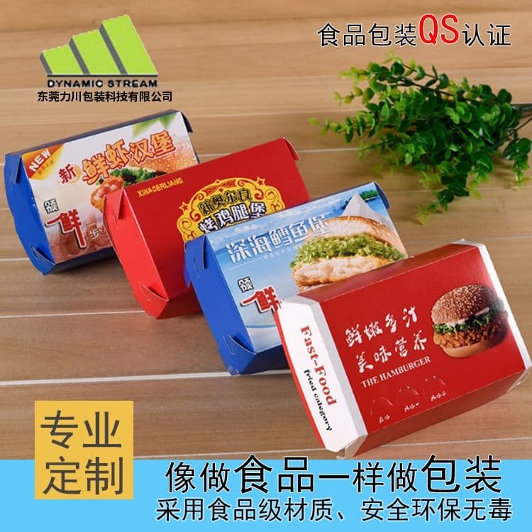 方形汉堡盒
