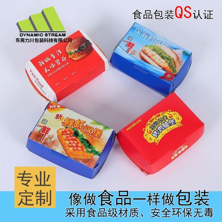 汉堡盒