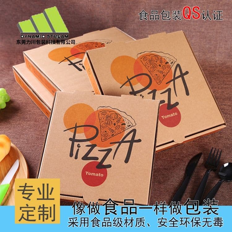 披萨盒