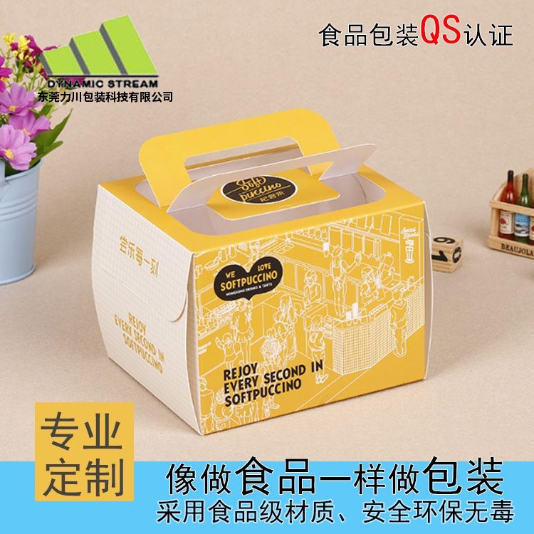蛋糕盒
