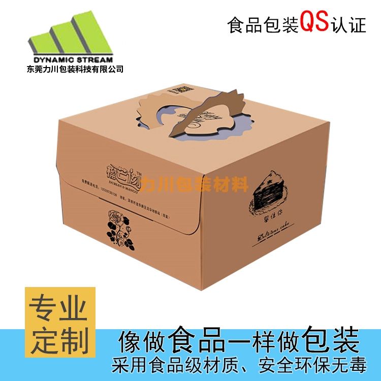 咖啡色蛋糕盒