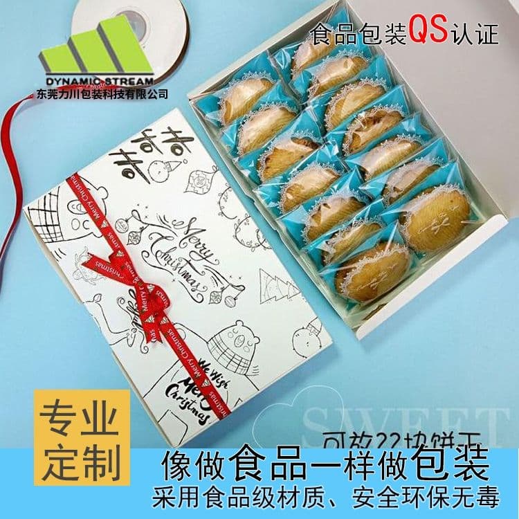 彩色饼干盒