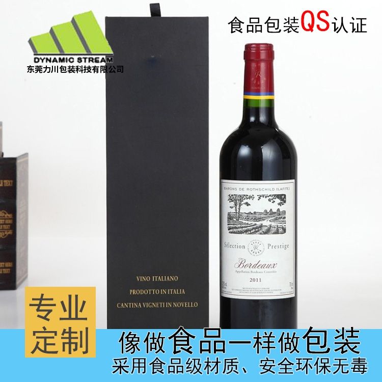 高档酒盒