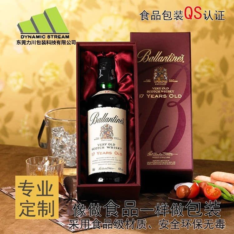 酒盒包装