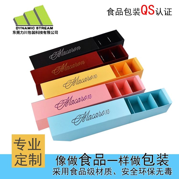 彩色马卡龙盒
