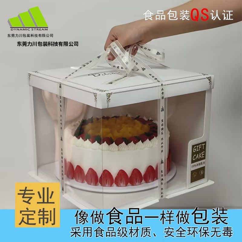 白半透明蛋糕盒