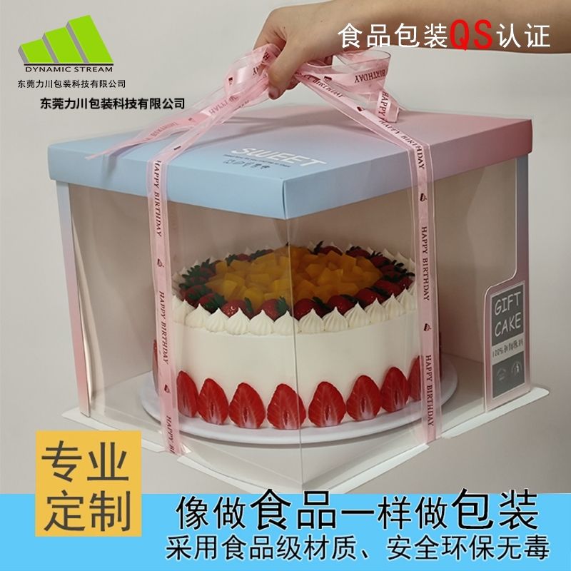 粉蓝半透明蛋糕盒