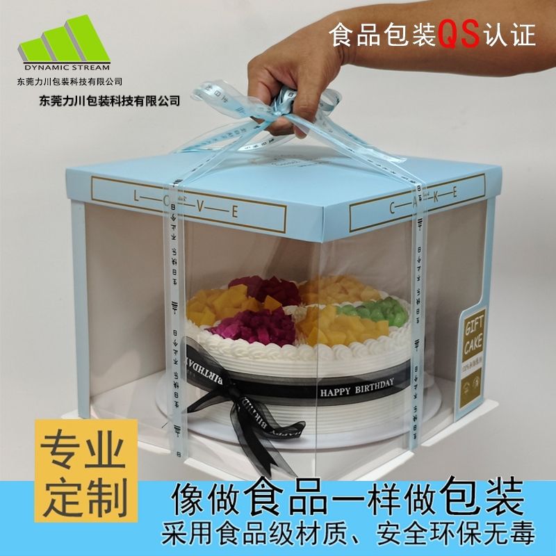 蓝半透明蛋糕盒