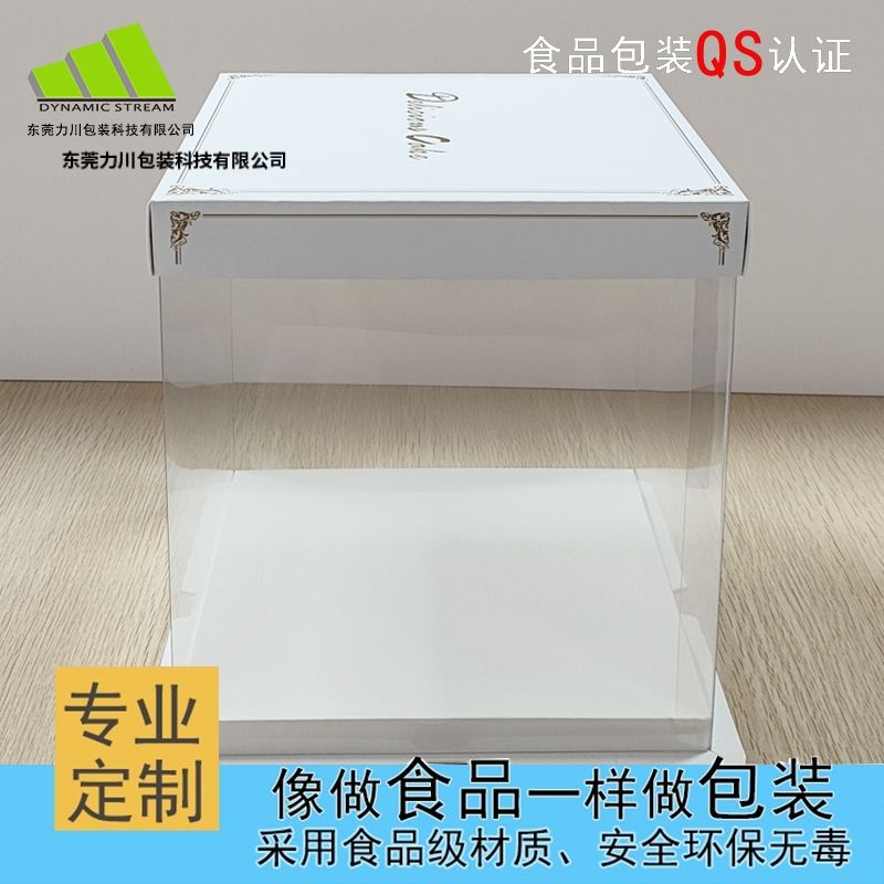 透明蛋糕盒