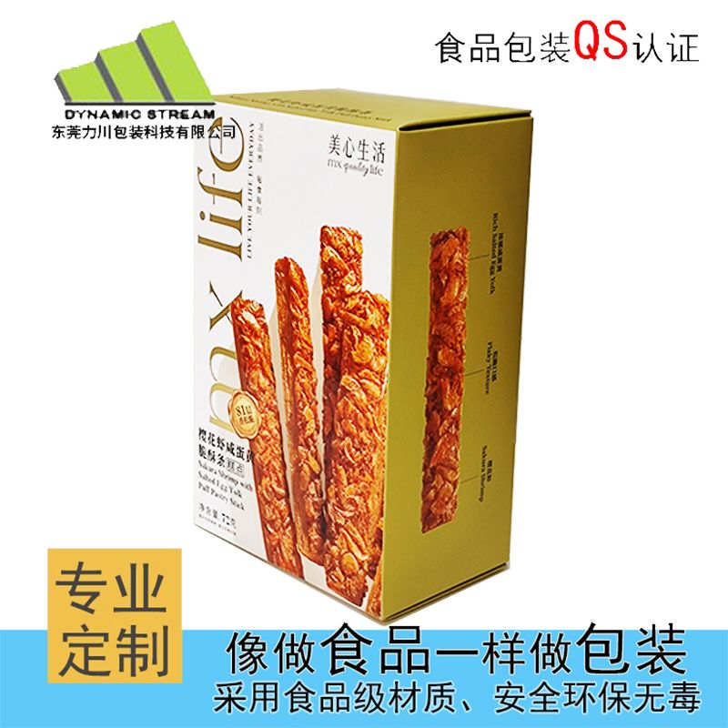 蛋黄酥包装盒